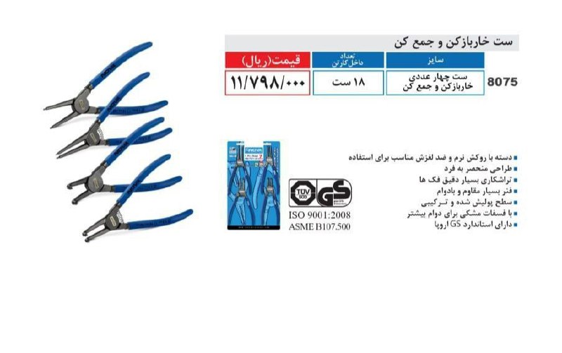 ⭕⭕فروشگاه ابزار طوسی⭕⭕