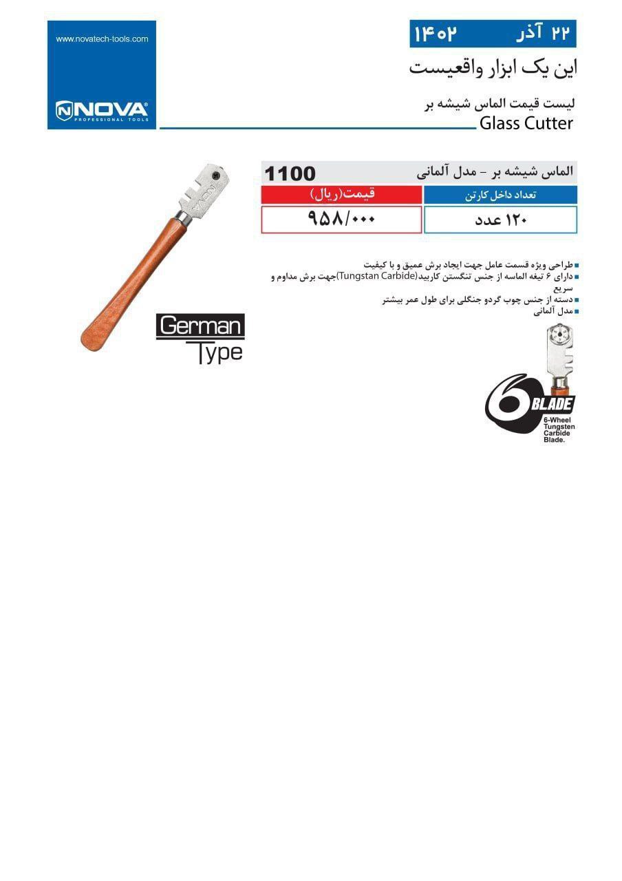 ⭕⭕فروشگاه ابزار طوسی⭕⭕
