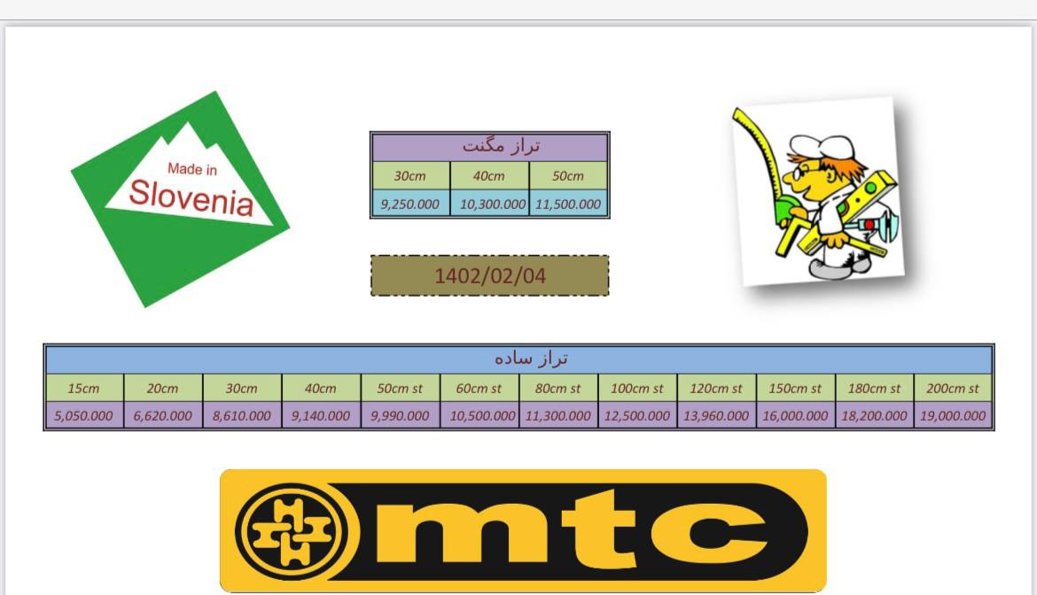 تراز بنایی