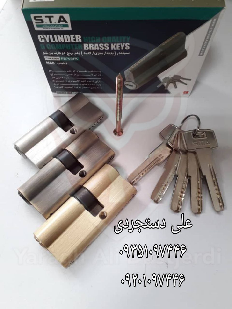 سیلندر ۷ تمام برنج کلید بلند اس تی آ STA کارتن ۴۰ عدد