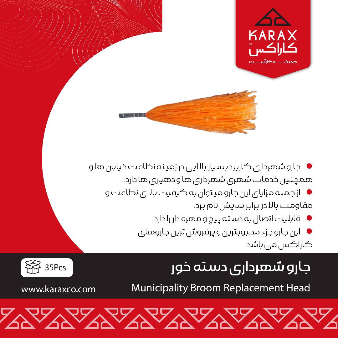 کاراکسkarax