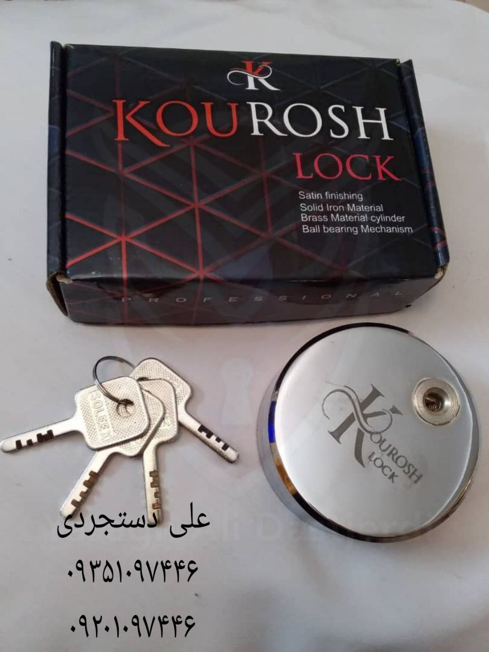 قفل پشت بسته کوروش KOUROSH کارتن ۱۲ عدد