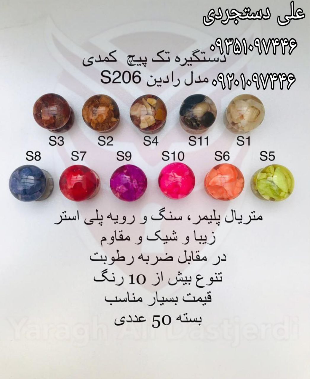 دستگیره تک پیچ کمدی دارای رنگبدی ارسال بار به تمام نقاط کشور 09351097446 09201097446 02166455782 021