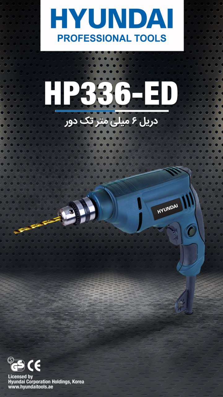 ‼️دریل 6 میلی متر تک دور