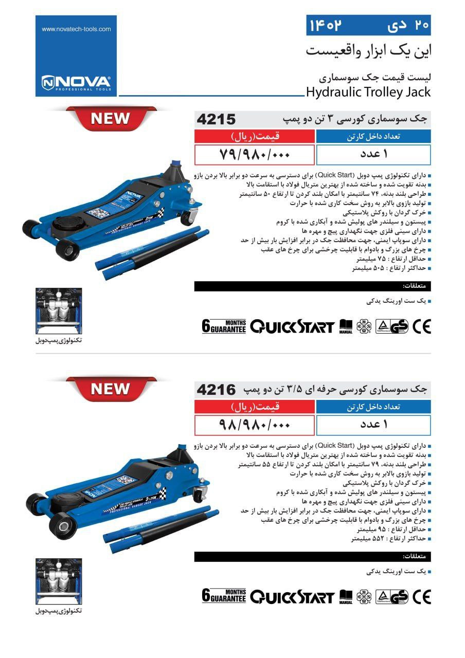 ⭕⭕فروشگاه ابزار طوسی⭕⭕