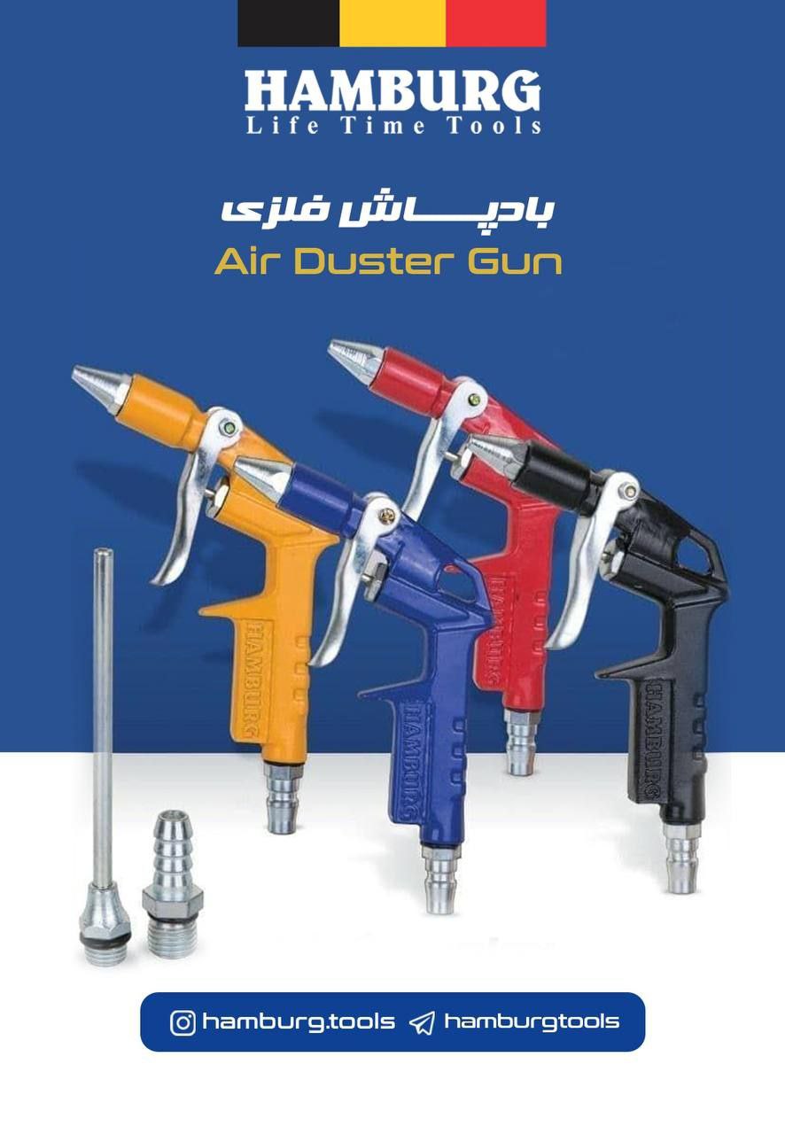  بادپاش فلزی حرفه‌ای هامبورگ
