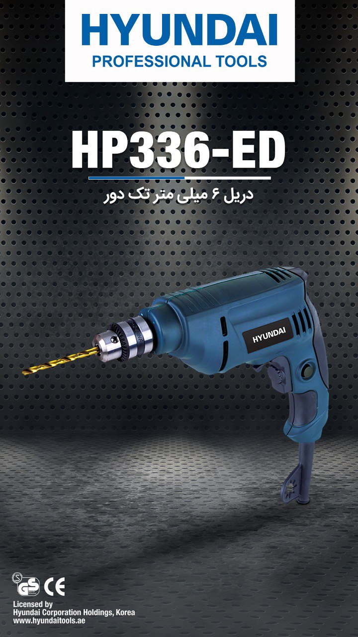 ‼️دریل 6 میلی متر تک دور