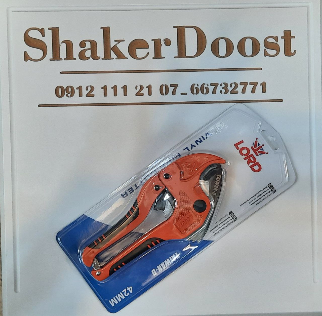قیچی PVC بر صنعتی اعلا لرد 