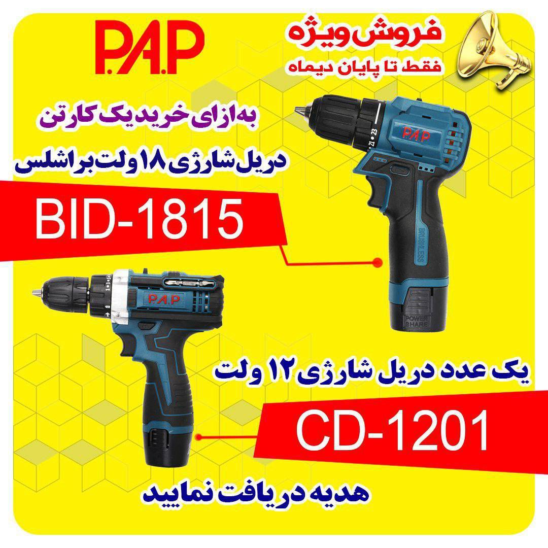  فروشگاه ابزار حرفه‌ای 