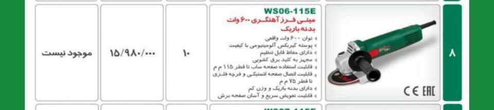 مینی فرزاهنگری ۶۰۰وات  dwt 