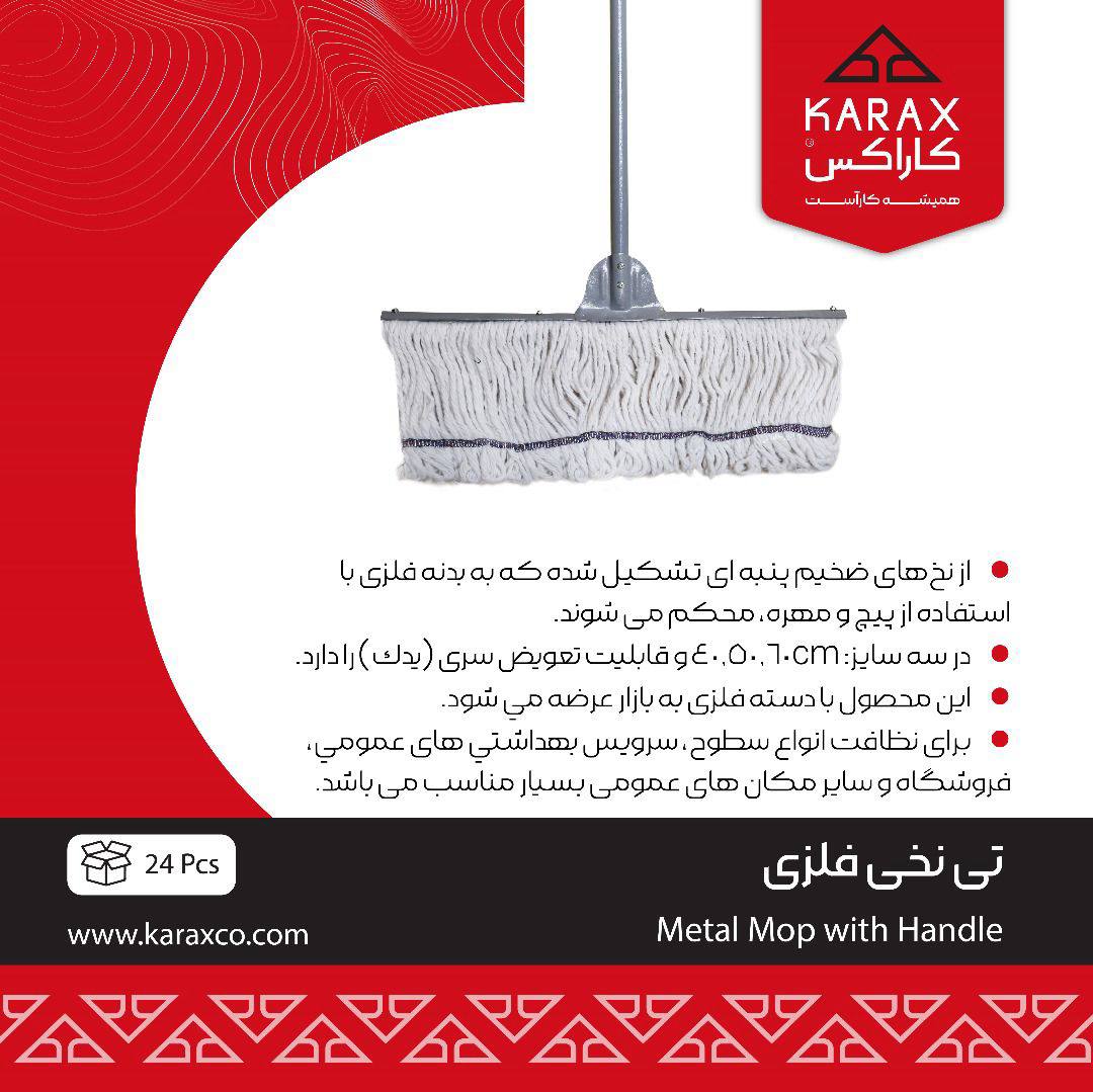 کاراکسkarax