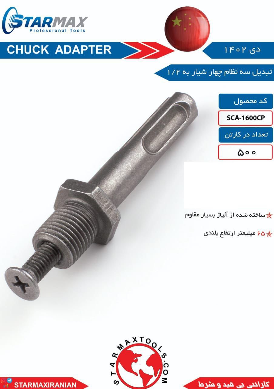⭐️⭐️⭐️ استارمکس یک انتخاب بی مکث ⭐️⭐️⭐️