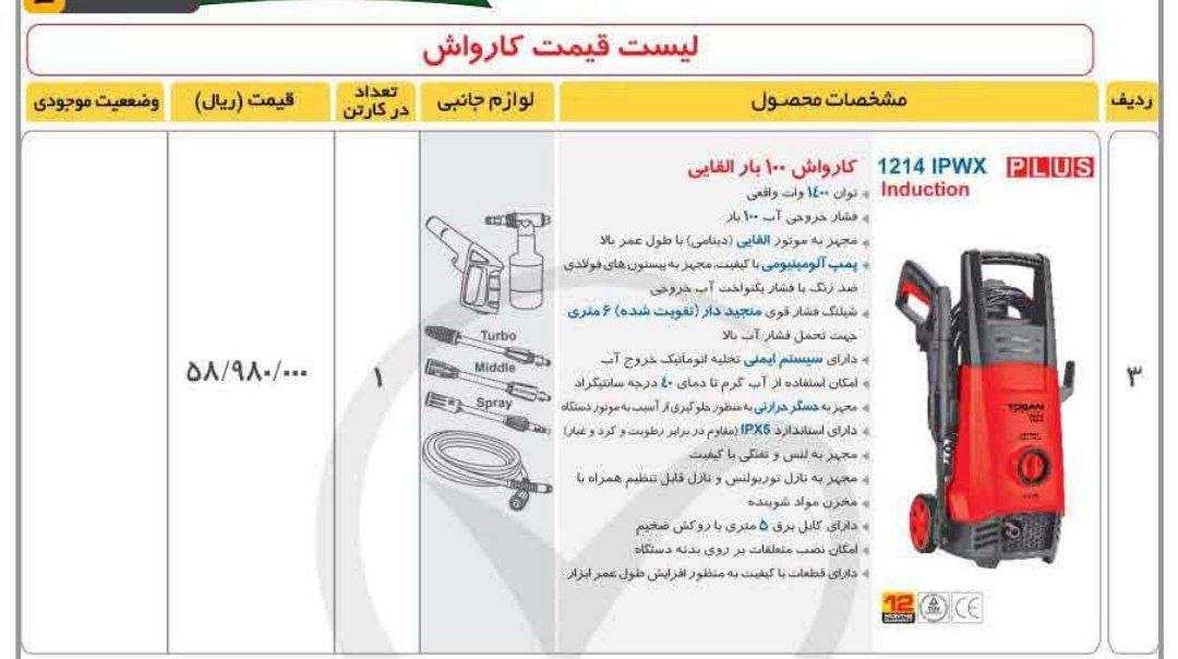 شارژمجدد