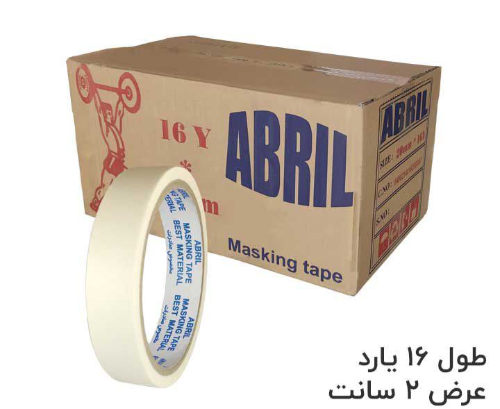چسب کاغذی آبریل  