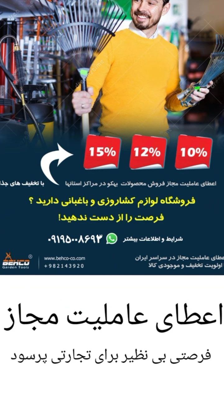 جهت همکاری با شماره 02143920 تماس حاصل فرمایید