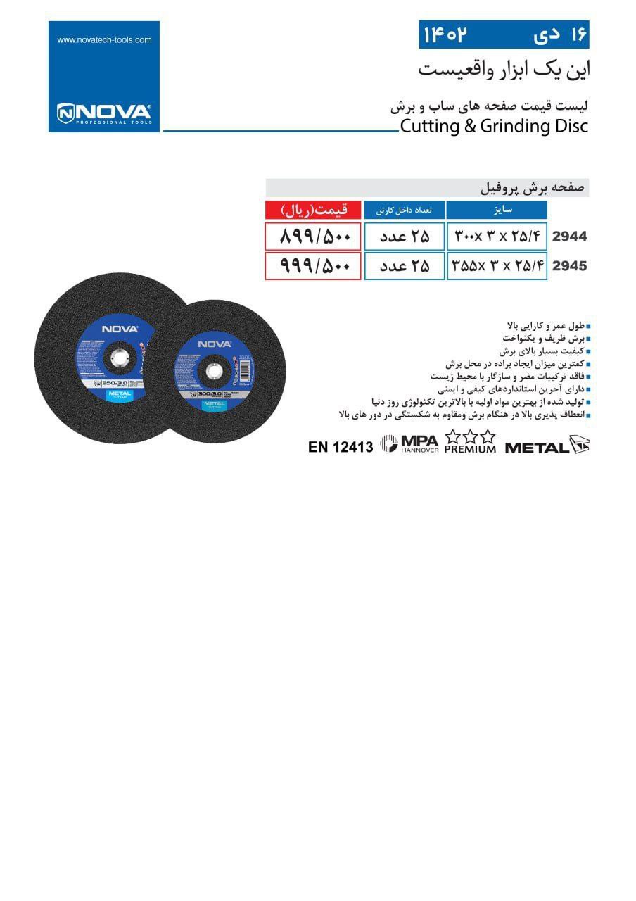 ⭕⭕فروشگاه ابزار طوسی⭕⭕