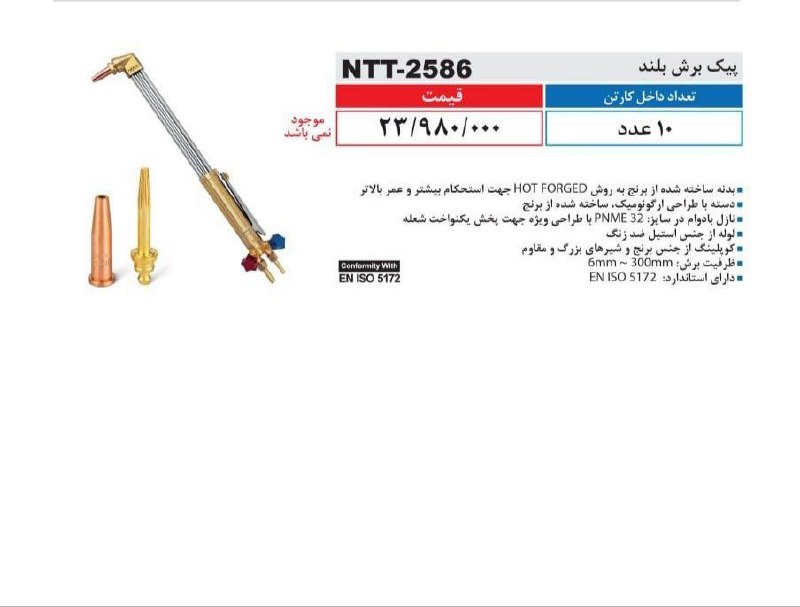 ⭕⭕فروشگاه ابزار طوسی⭕⭕