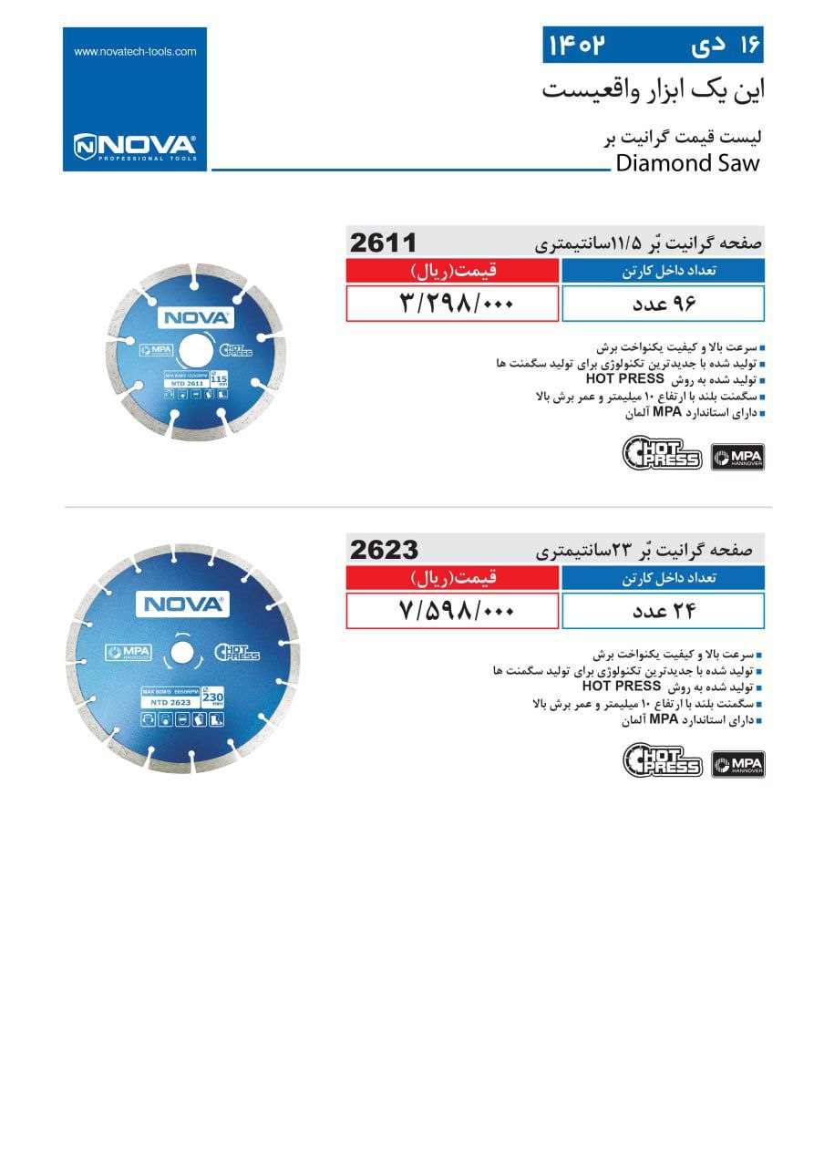 صفحه گرانیت بر