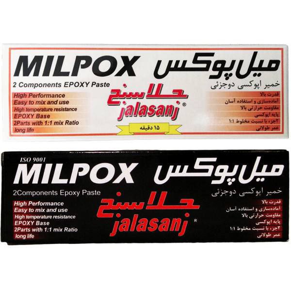 میل پوکس یا خمیر هزار کاره جلاسنج در حال پخش می‌باشد.   