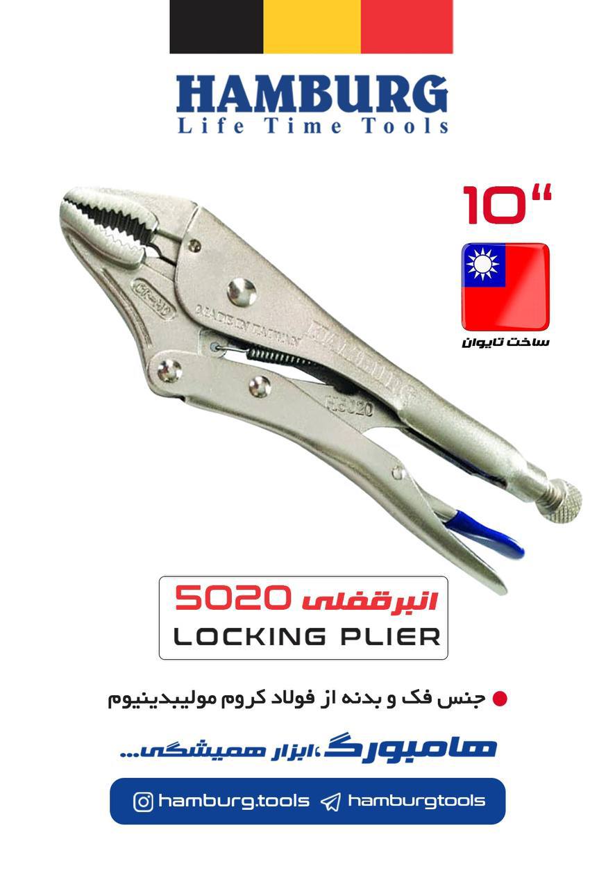  انبرقفلی تایوانی سری حرفه‌ای هامبورگ