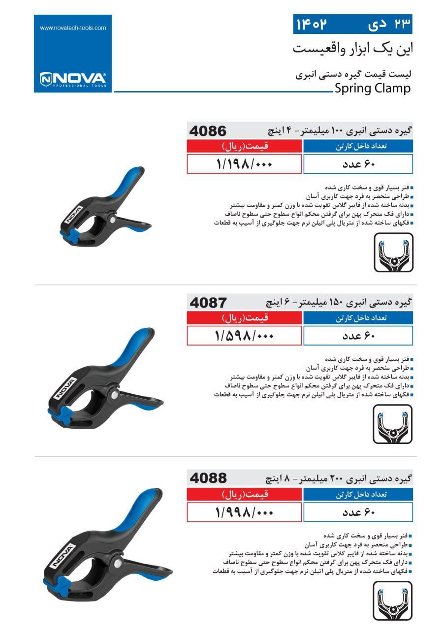 ⭕⭕فروشگاه ابزار طوسی⭕⭕