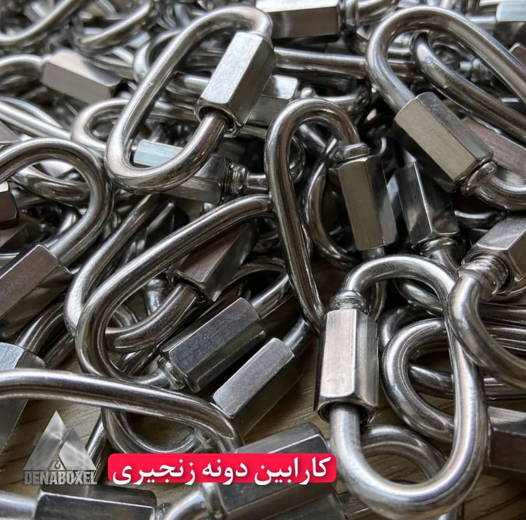 کارابین ساده و پیچی وانه زنجیری