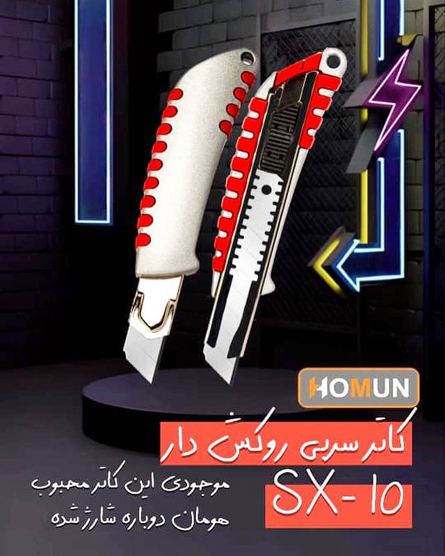با سلام