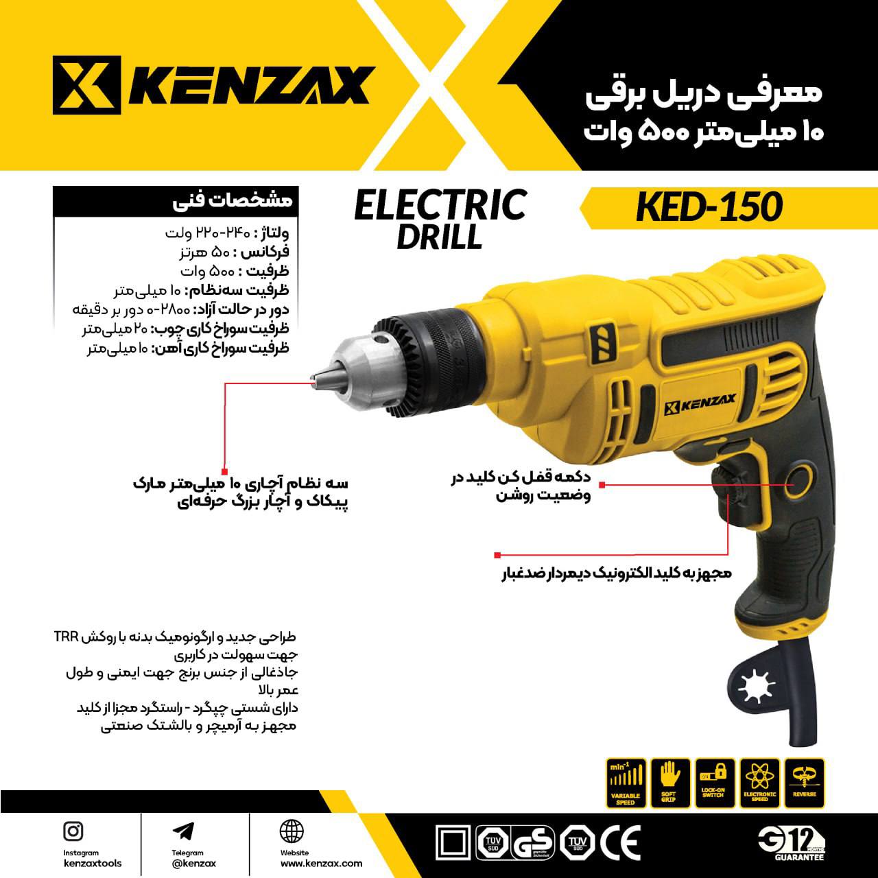 دریل ۱۰ کنزاکس