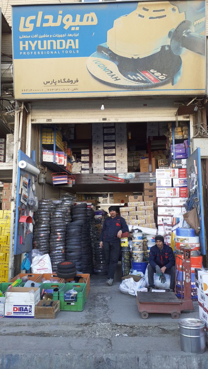 فروشگاه پارس هیوندای فروش ابزارالات ساختمانی عمده انواع چسب ۱۲۳ انواع برش سنگ ایزوگام پشم شیشه پشم س