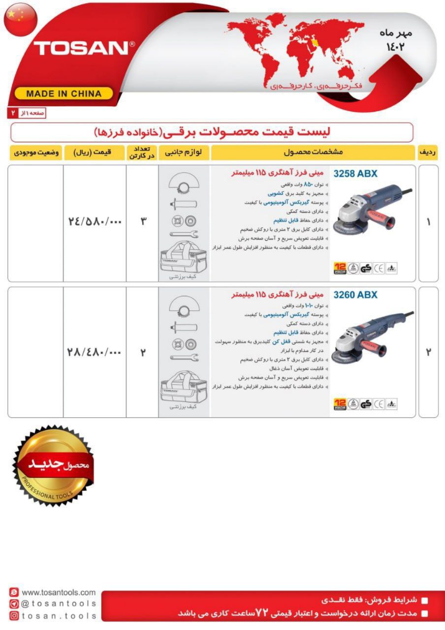  فرز توسن