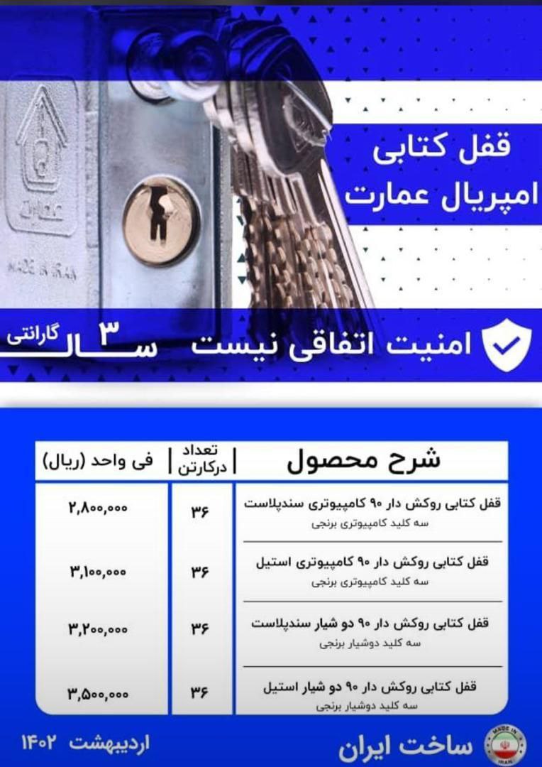  لیست قیمت کتابی های عمارت فروش بصورت نقدی و چکی 🟡 همراه با بهترین درصد تخفیف نقدی آدرس : تهران--خیا