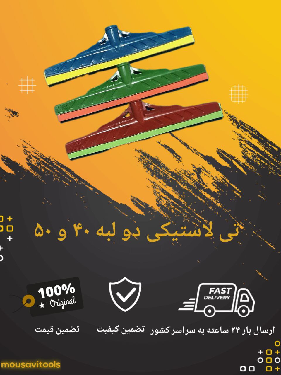 تی اب جمع کن دولبه