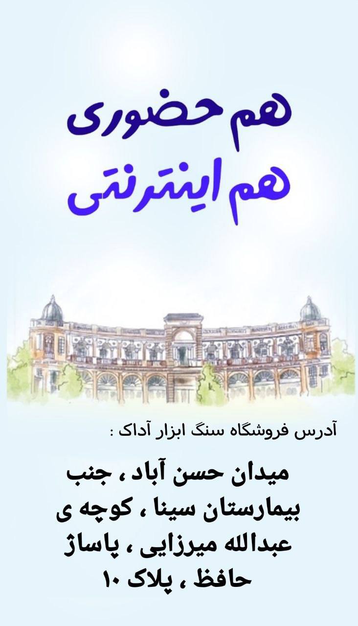 امروز پنجشنبه1402/10/28