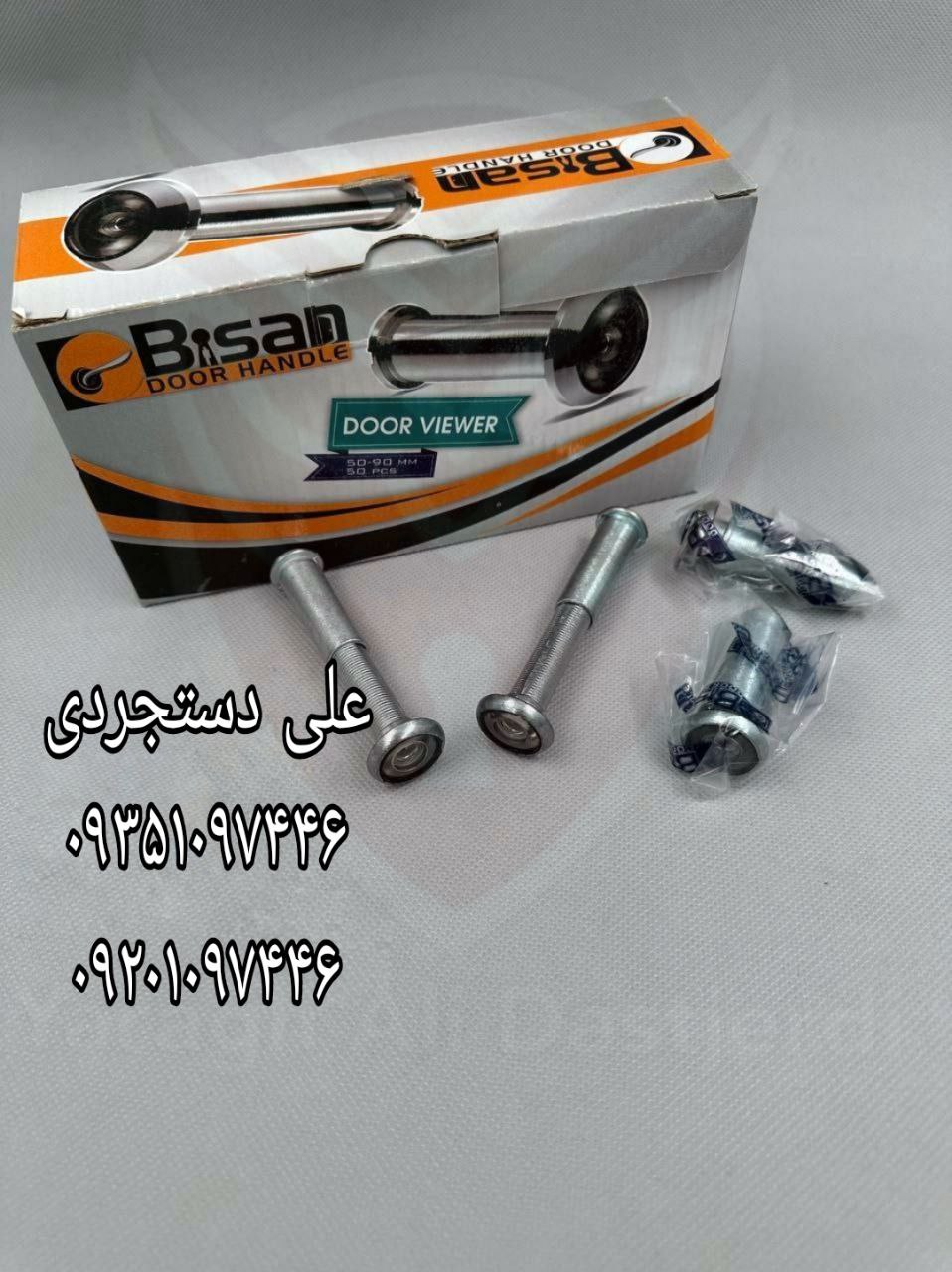 چشمی ۱۸۰ درجه فلزی بی سان Bisan