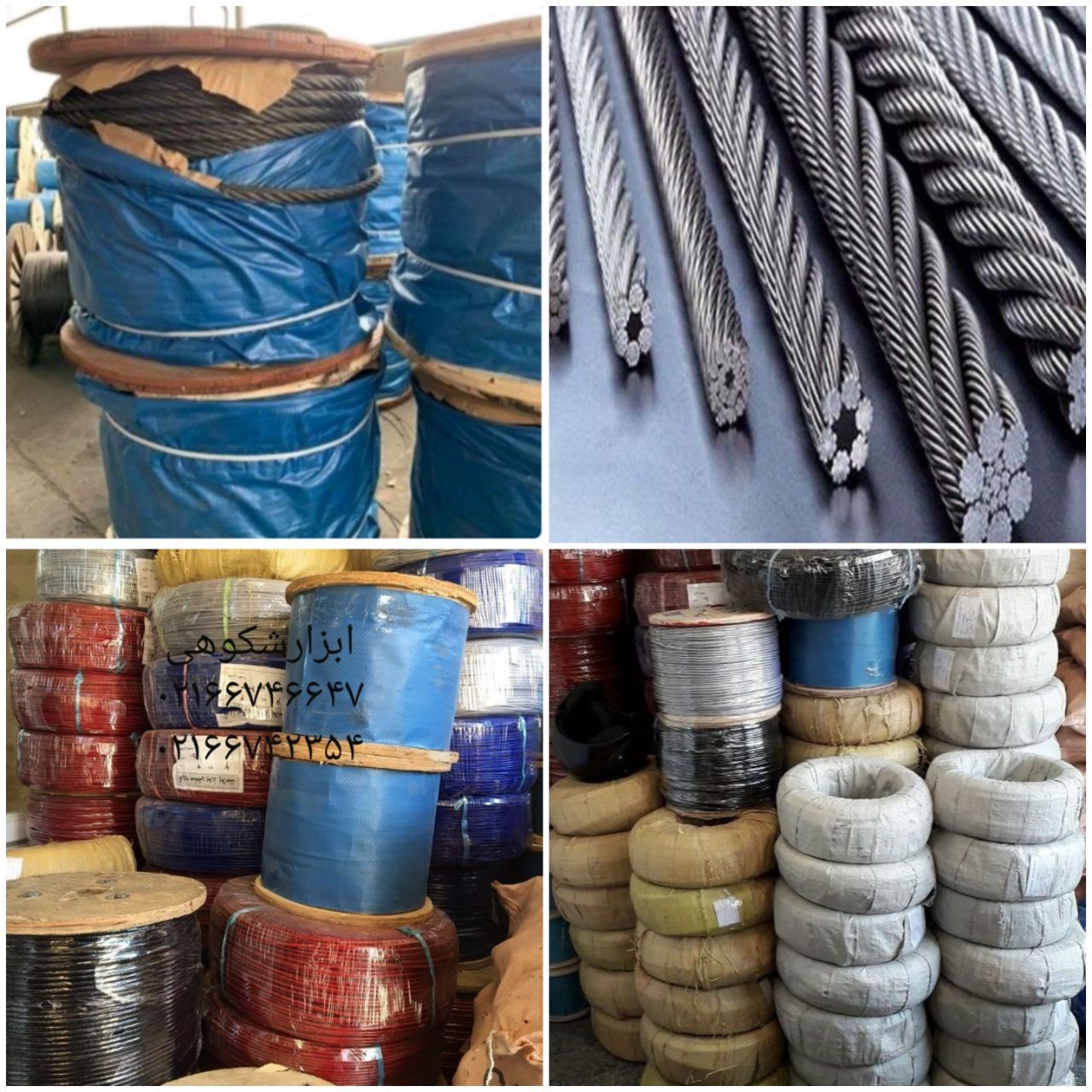 تهیه و توزیع انواع سیم بکسل 