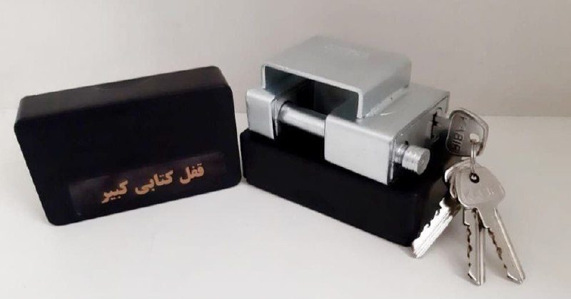 قفل کتابی950حفاظ دار کبیر