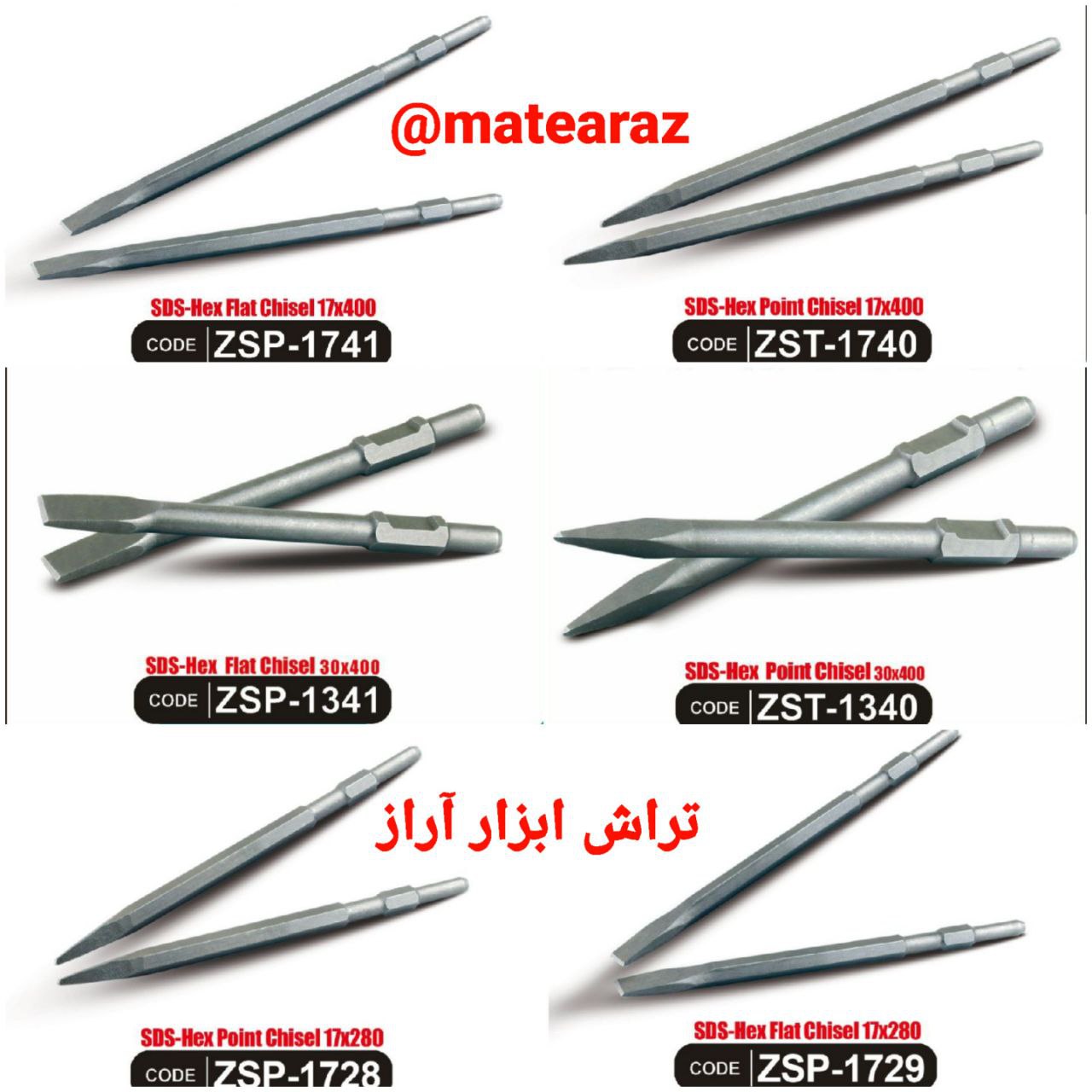 پخش انواع قلم تخریب درجه یک 