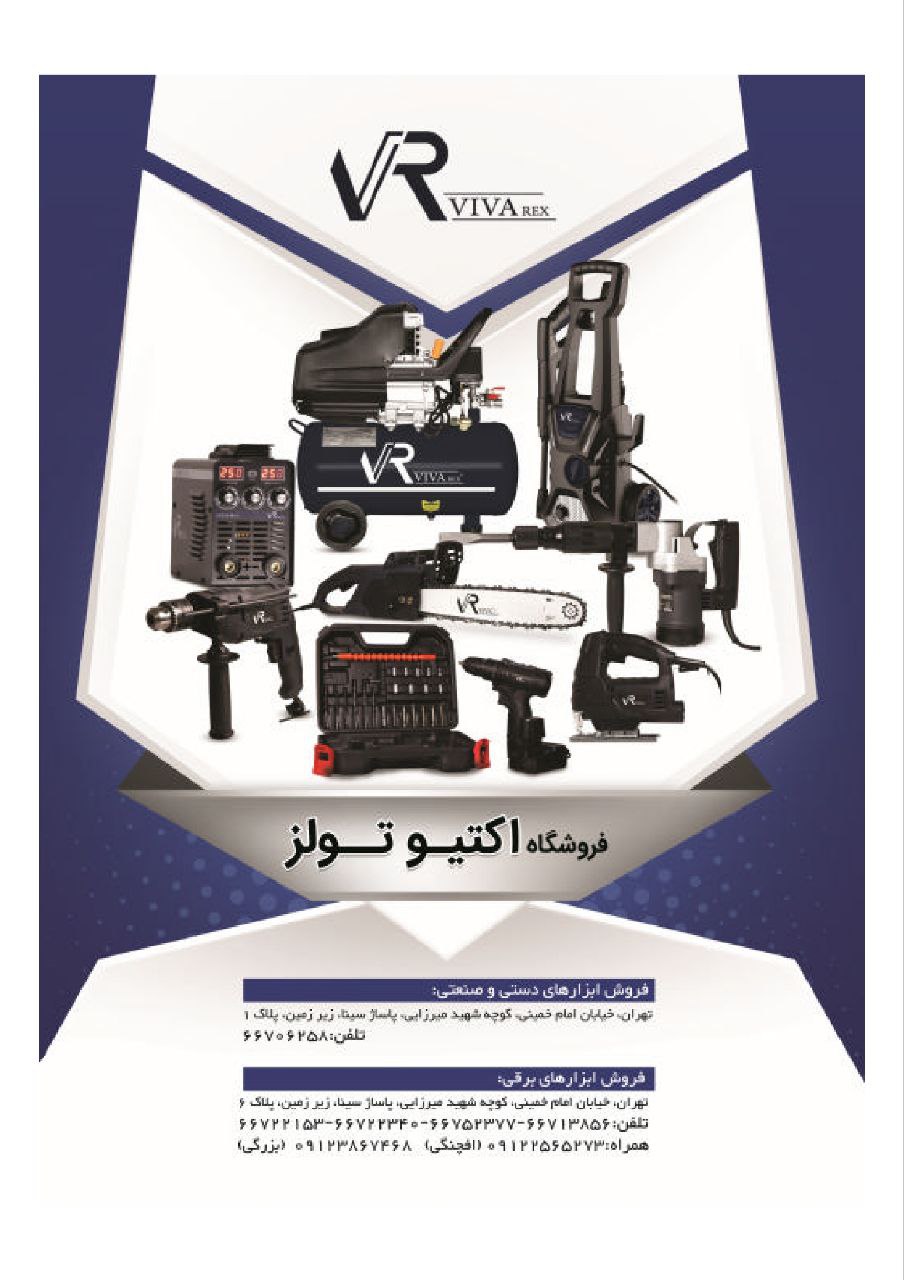فروش ویژه کلیه محصولات