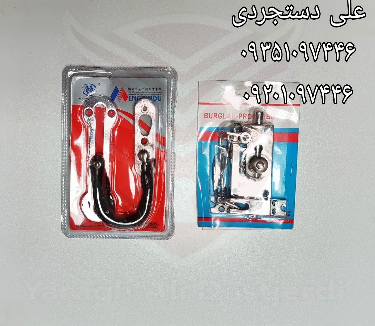 زنجیر پشت دری چرمی و آهنی کارتن ۱۲۰ عدد