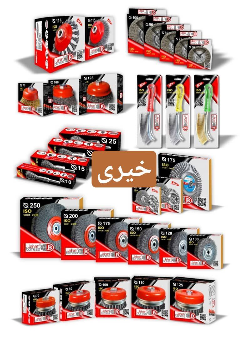 انواع فرچه های سیمی جهان برس 