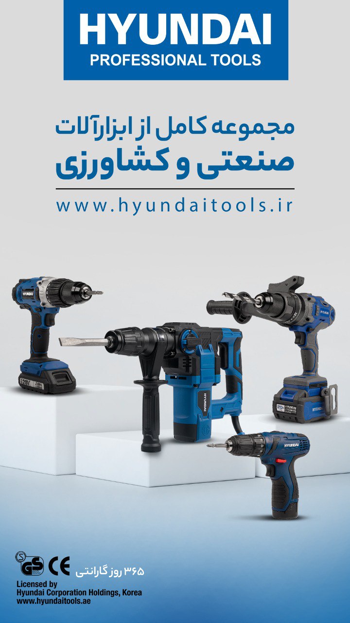 ‼️شرکت ابزار هیوندای دارای مجموعه کاملی ازابزارآلات صنعتی و کشاورزی