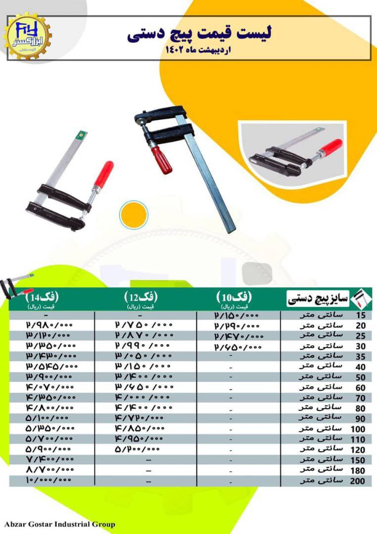 (پخش ابزار پرهام )