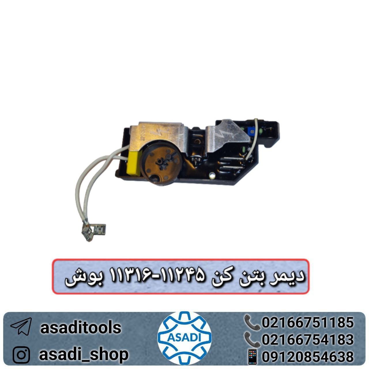 فروشگاه ابزار اسعدی 