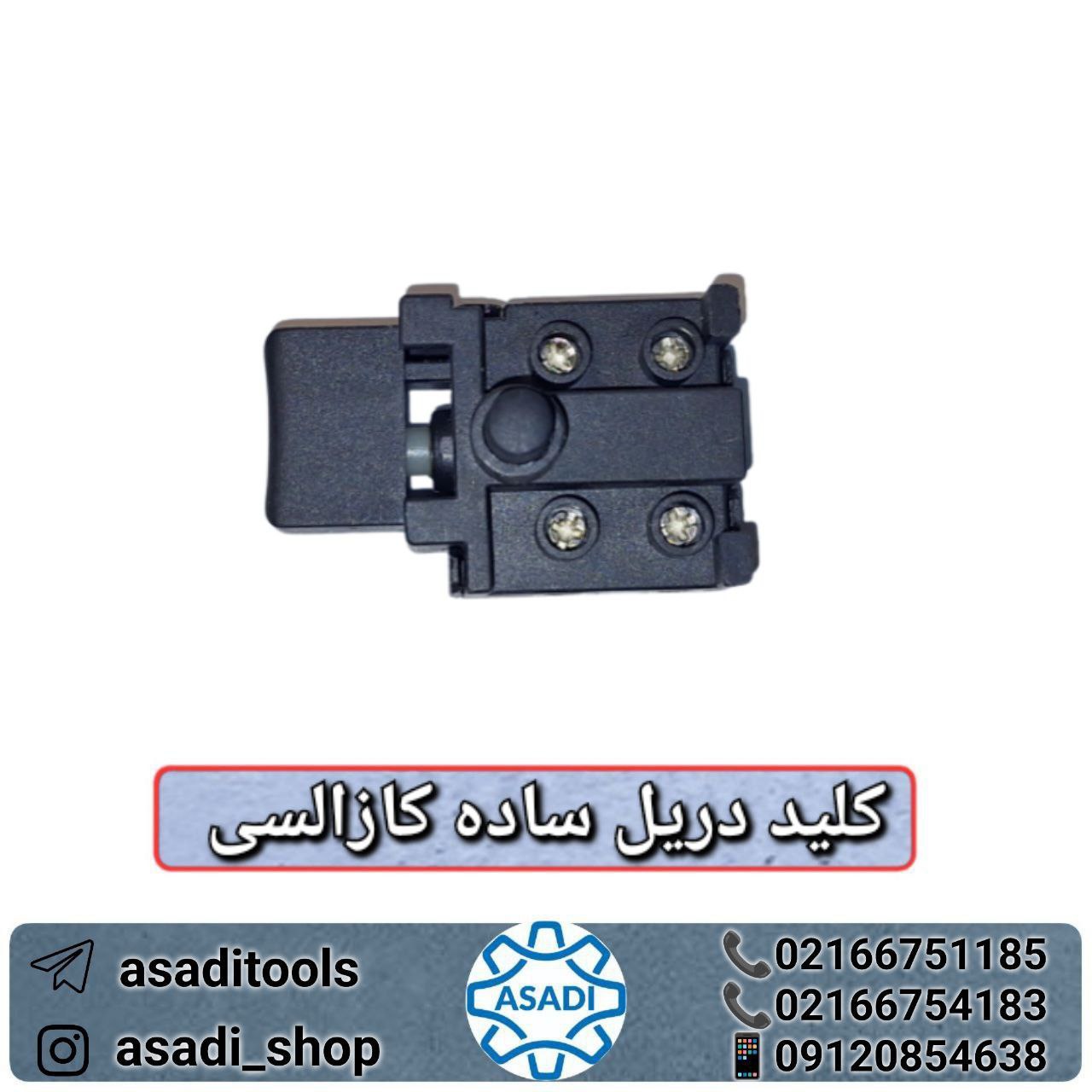 فروشگاه ابزار اسعدی 