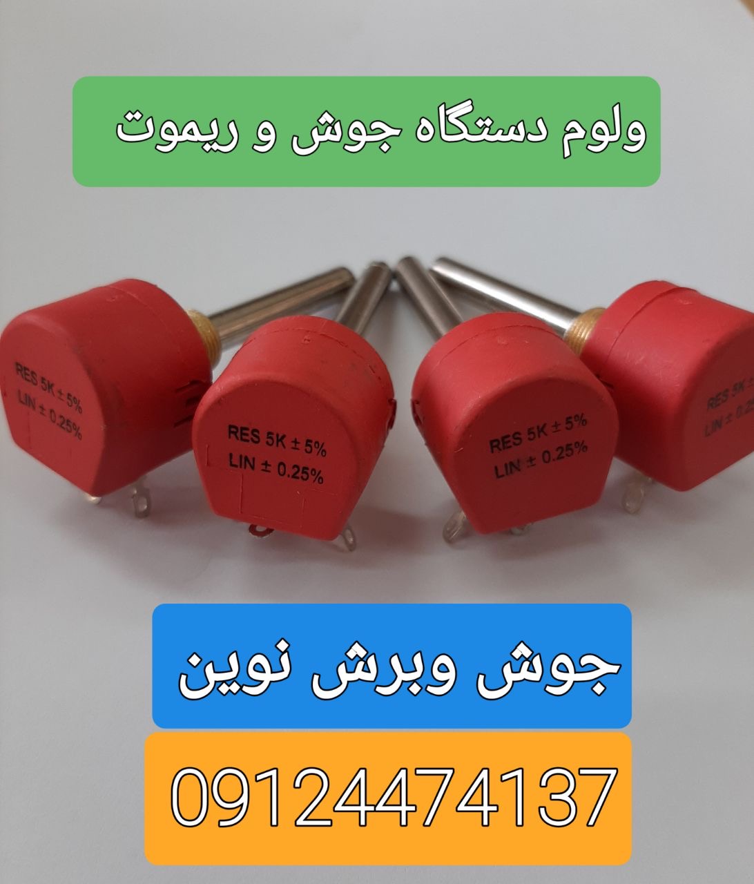 جوش و برش نوین ولوم قیمت مناسب کانال تلگرام http://t.me/novinweld346 http://t.me/novinweld346 http:/