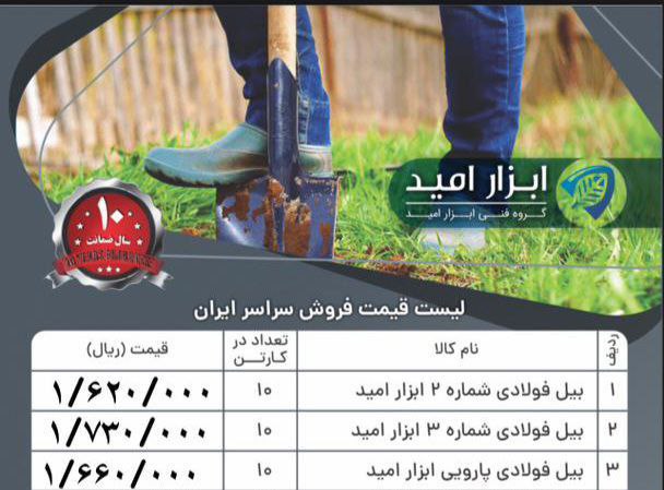 فروشگاه_امیر(جعفری)