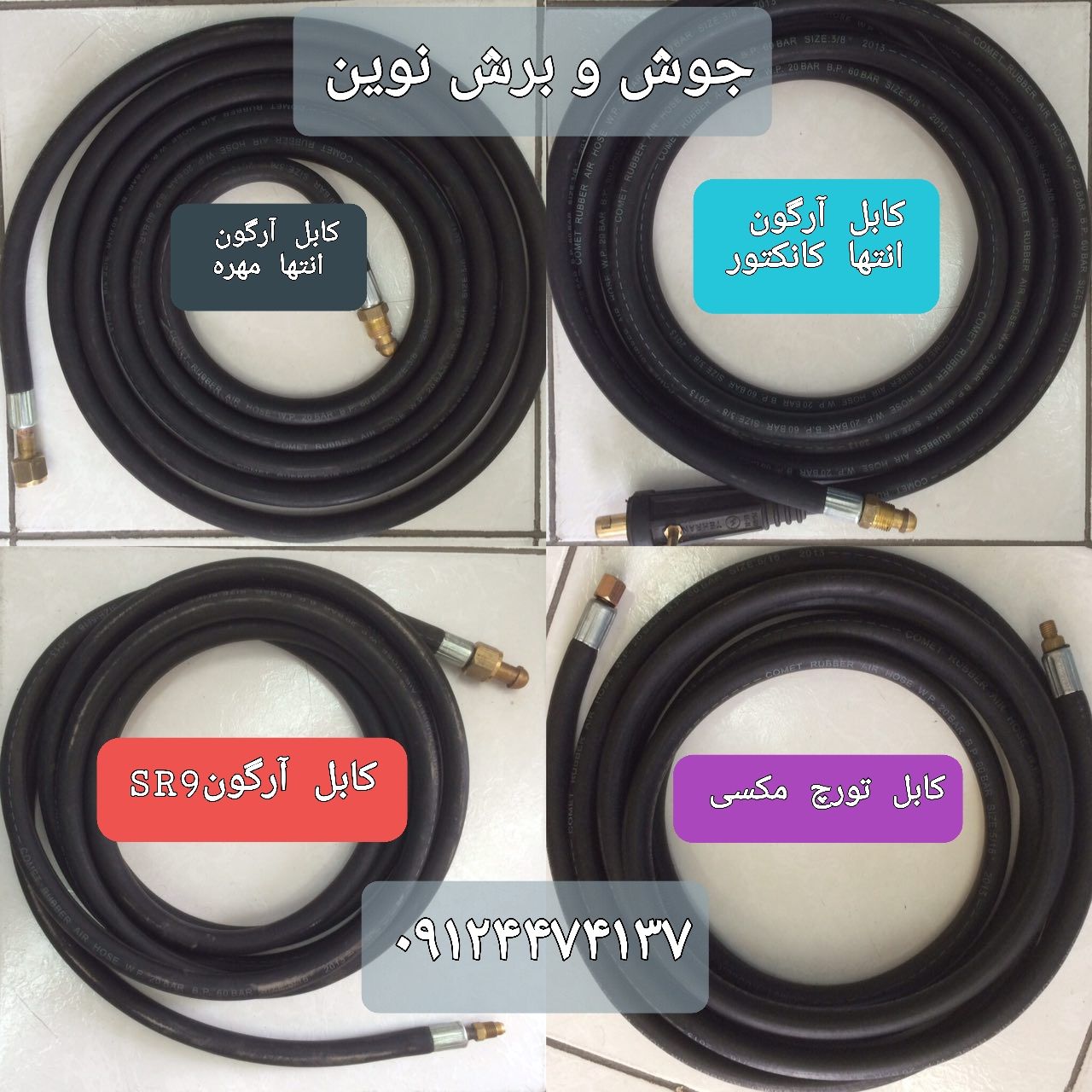 جوش و برش نوین