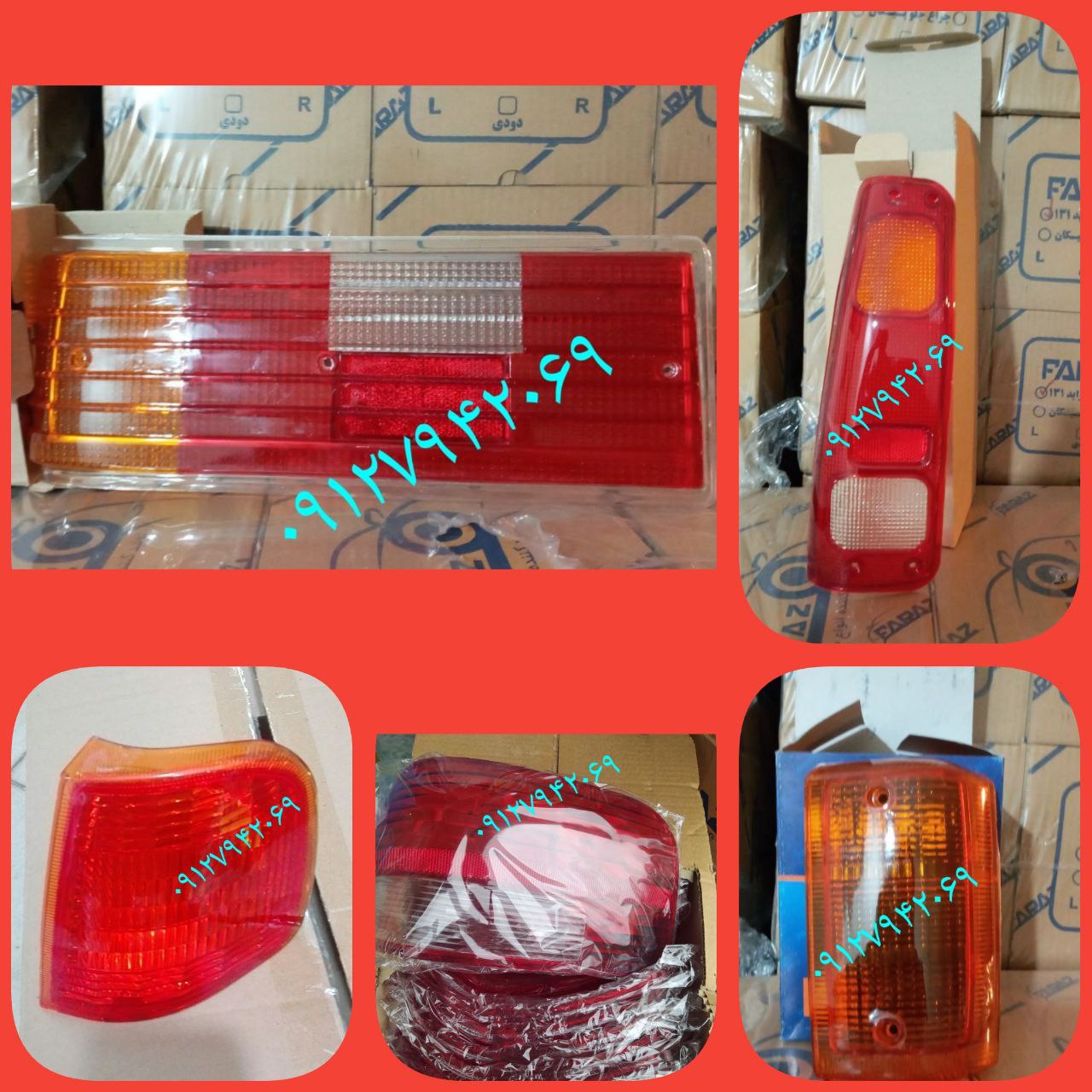 پخش انواع طلق چراغ و شیشه مه شکن