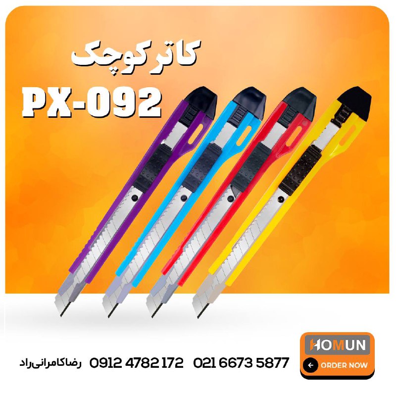 با سلام