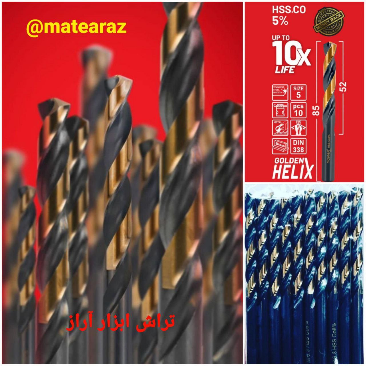 مته کبالت ۵ درصد اصلی درجه یک 